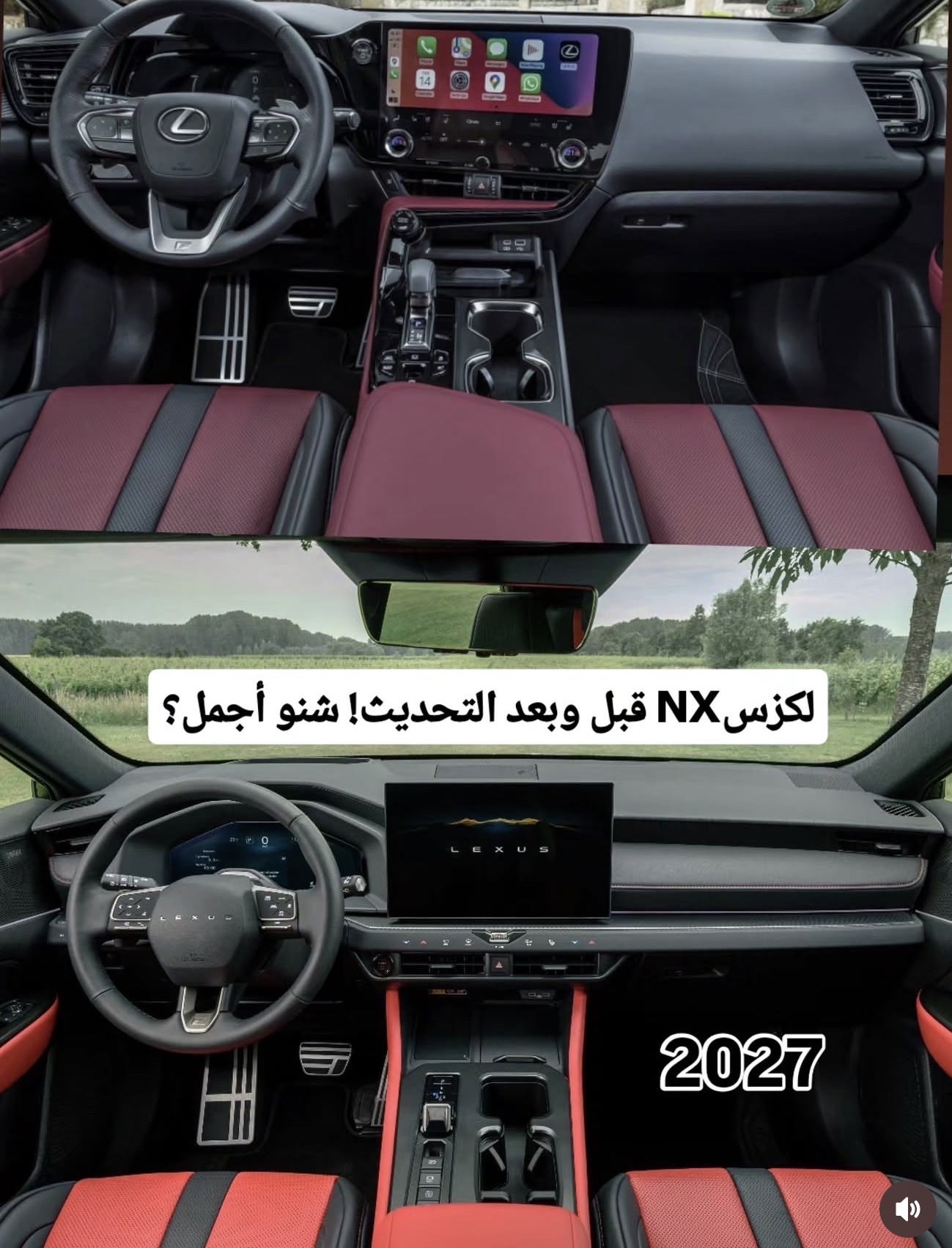 مقارنة داخلية لكزس NX بتطعيمات حمراء وسوداء